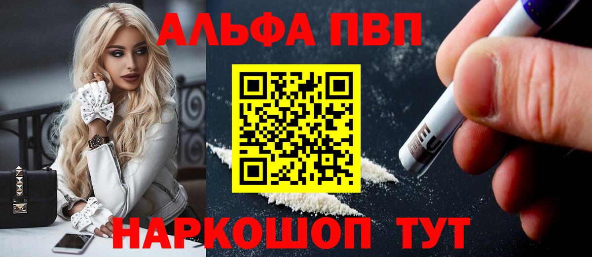 Северодвинск  Alfa_PVP СК  APVP Соль  Вход с VPN 