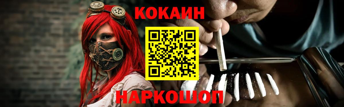 Cocaine 99% Северодвинск