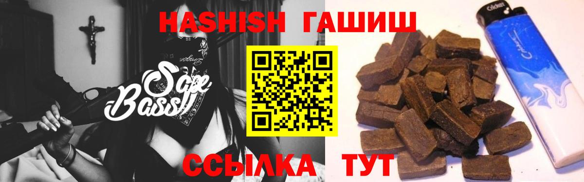 ГАШИШ VHQ Северодвинск