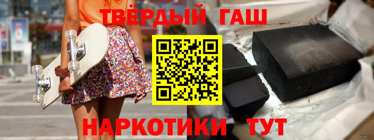 Северодвинск  даркнет сайт  Вход с VPN  ГАШ гашик  ГАШИШ 