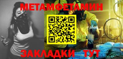 метамфетамин Кимры