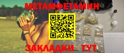 метамфетамин Кимры