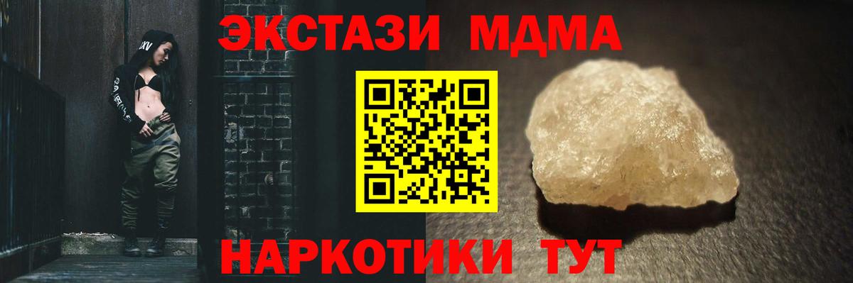MDMA Molly Северодвинск