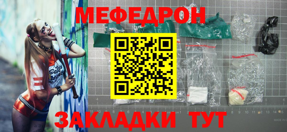 МЕФ мука Северодвинск
