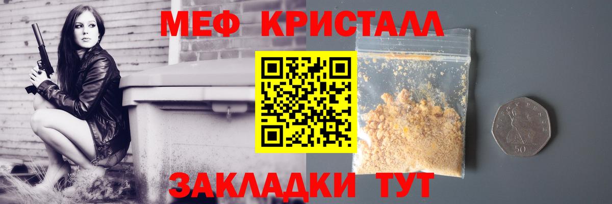 МЕФ 4 MMC  Мефедрон мука  Вход с VPN  МЕФ  Северодвинск 