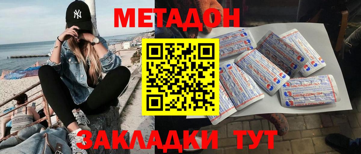 ОМГ ОМГ ONION  Вход с VPN  МЕТАДОН кристалл  Северодвинск  Метадон VHQ 