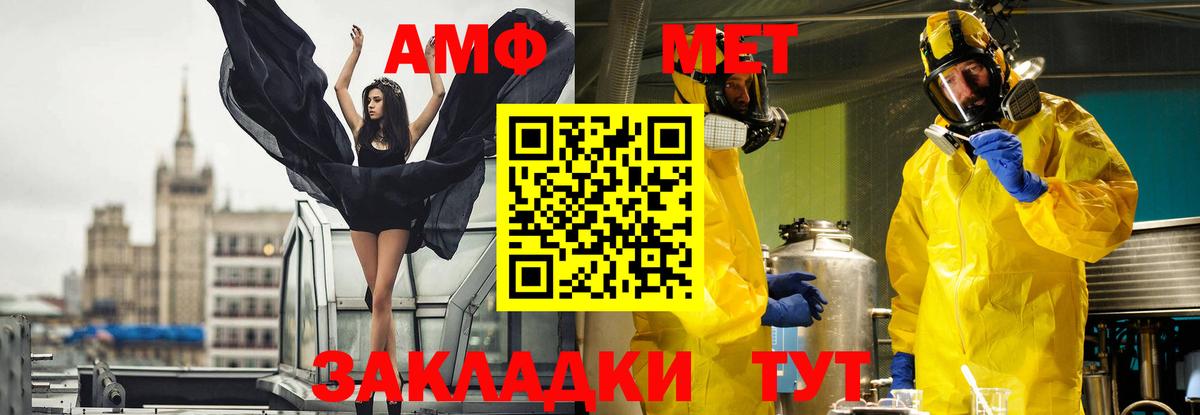 Метамфетамин мет Северодвинск