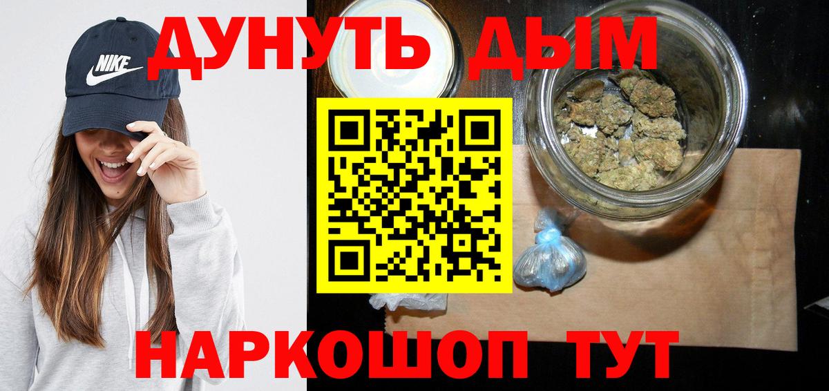 Бошки марихуана семена  Марихуана сатива  Вход с VPN  Бошки марихуана Amnesia  Северодвинск 
